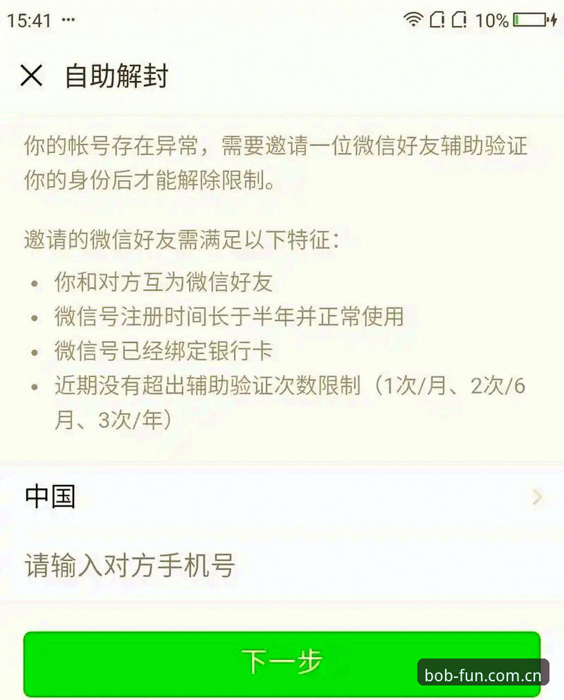 bob体育官网 如何快速找到bob体育官网并解决账户冻结问题?
