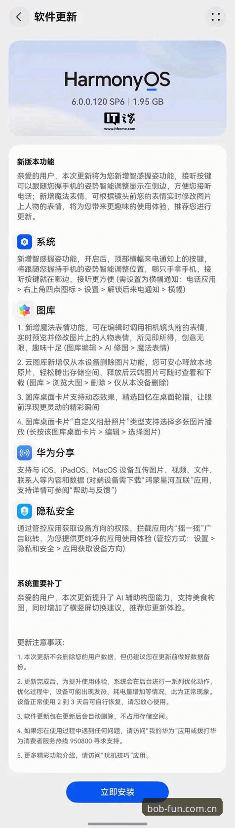 BOB体育平台互动区下载故障全面评测：v3.2.1版本下载问题深度解析与修复指南